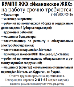 rabota_jkh