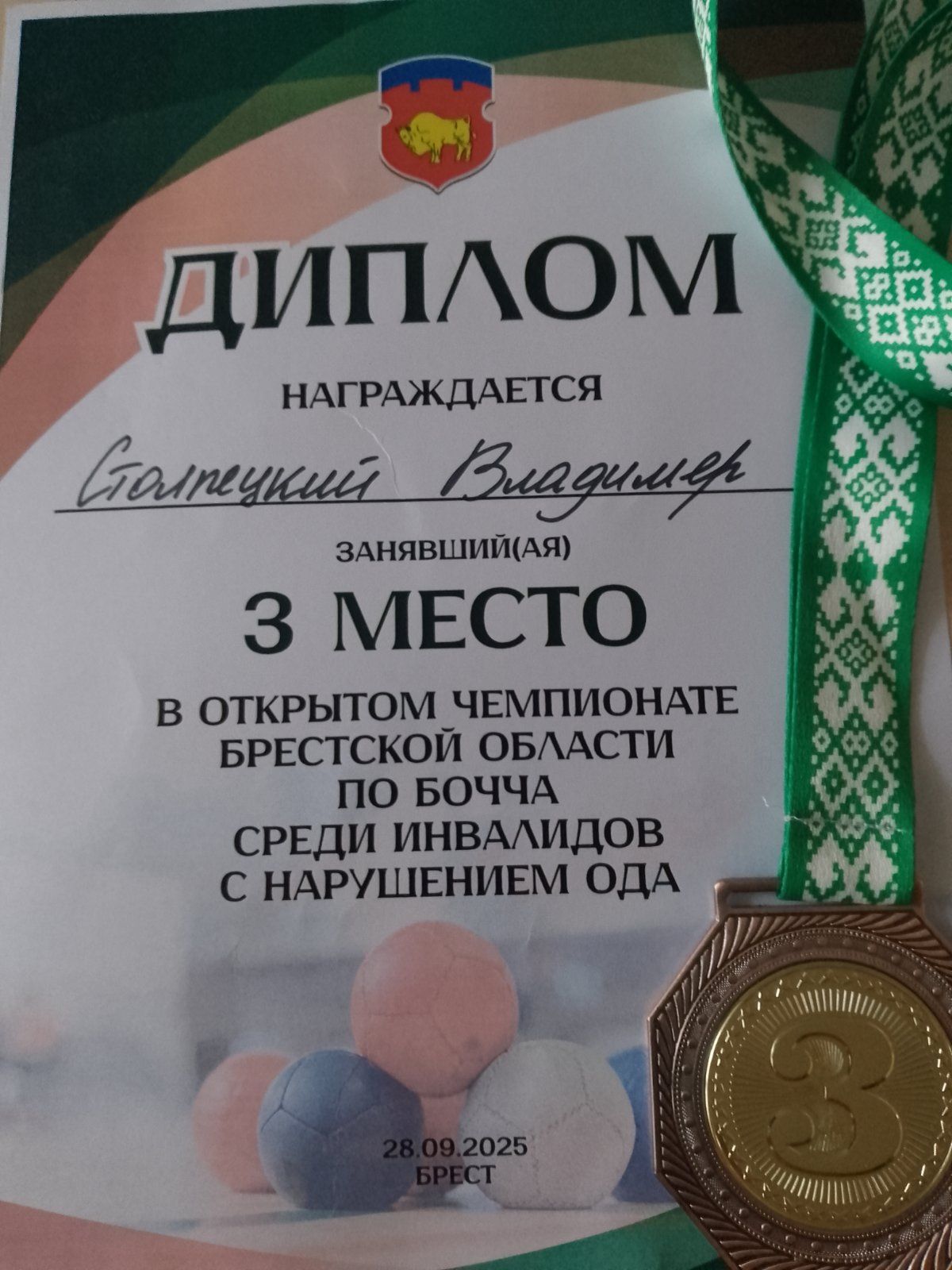 bochcha-3