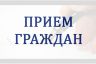Прием граждан проведет депутат Палаты представителей Национального собрания Республики Беларусь восьмого созыва Светлана Владимировна Бартош